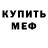 Метадон VHQ Mistor xak