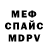 Мефедрон VHQ Lyu Bov