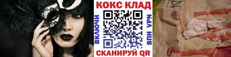 где продают   Реутов  COCAIN Эквадор 