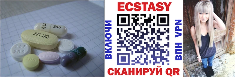 Экстази 250 мг  Реутов 