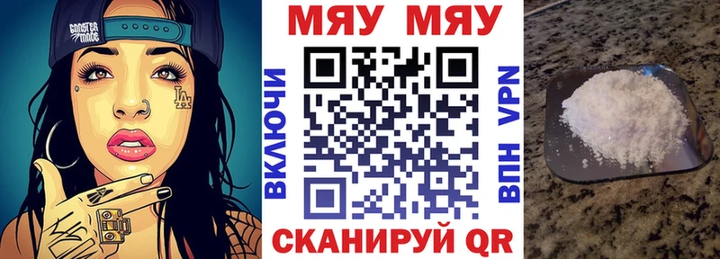 где можно купить   Реутов  МЕФ mephedrone 