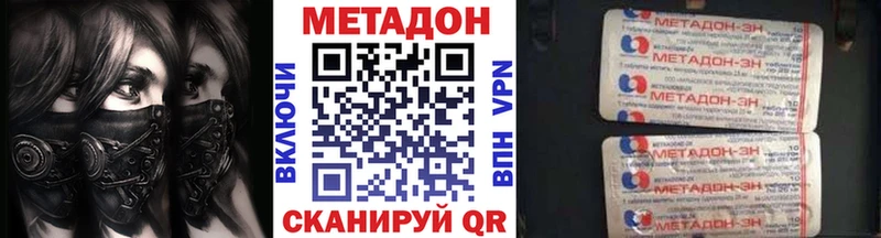 ОМГ ОМГ ссылка  где купить наркоту  Реутов  МЕТАДОН кристалл 